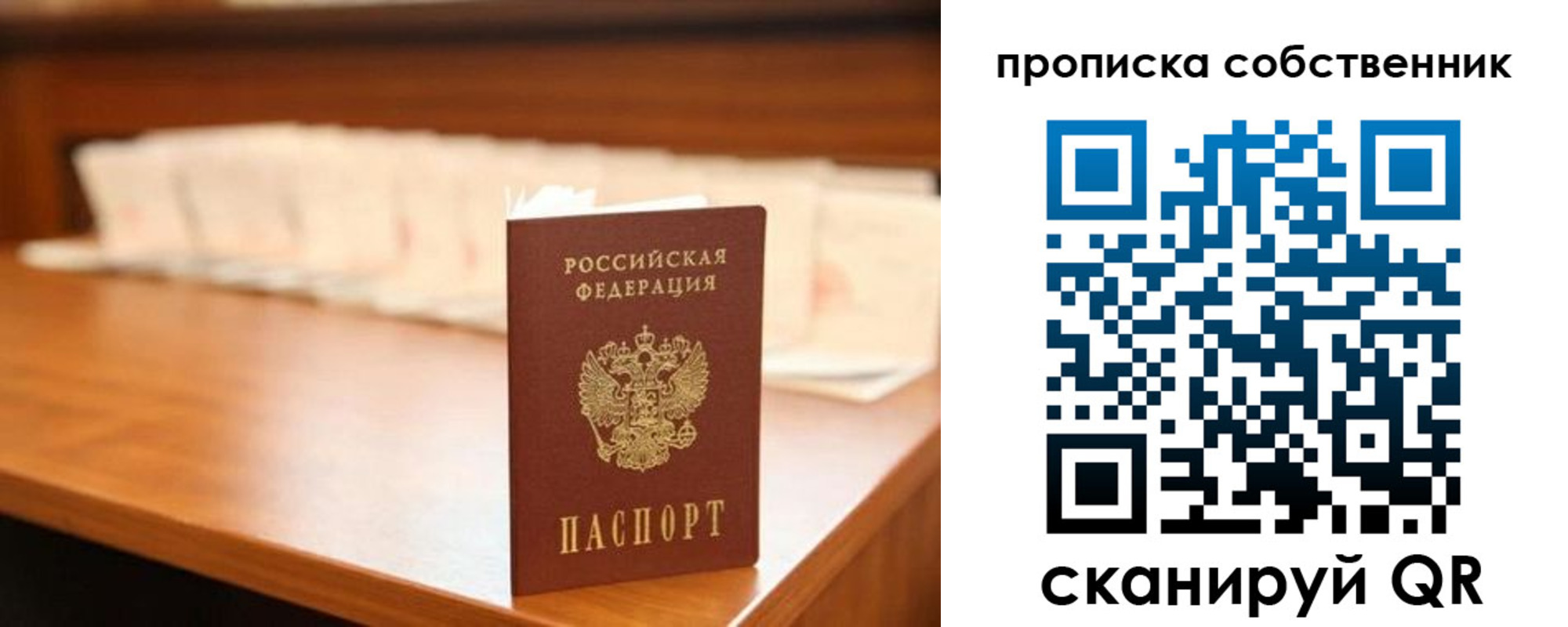 временная регистрация адрес в Сясьстрое
