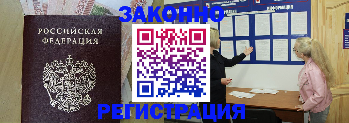 регистрация в Сясьстрое