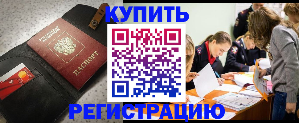прописка паспорт в Сясьстрое