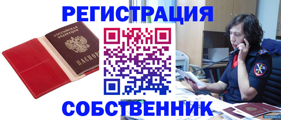 миграционный учет в Сясьстрое