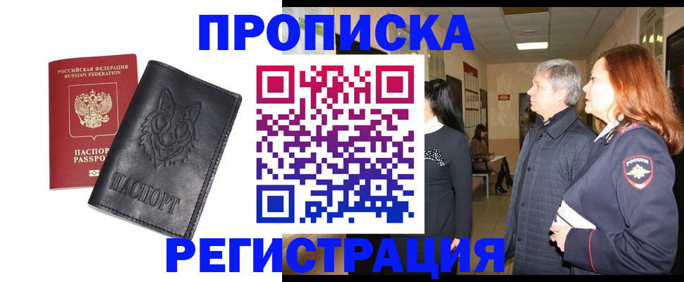 временная регистрация для всех в Сясьстрое