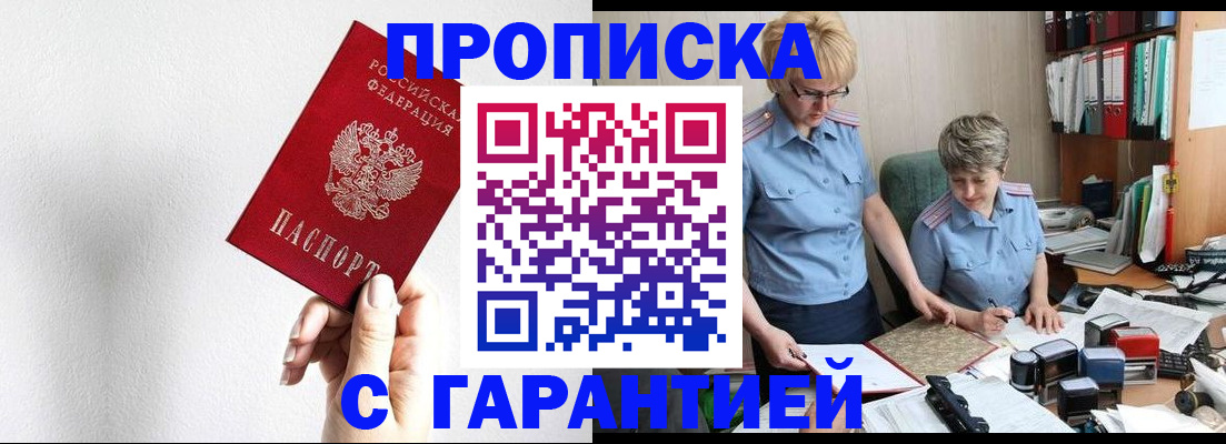 прописка в Сясьстрое