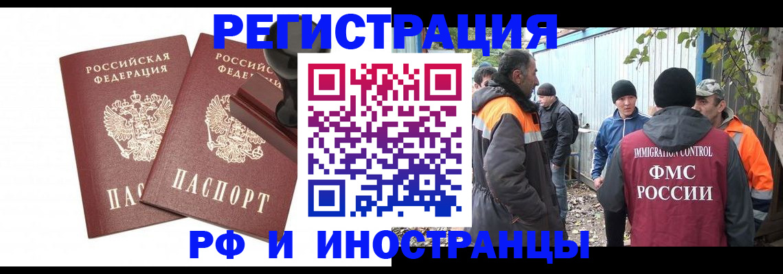 миграционный учет в Сясьстрое