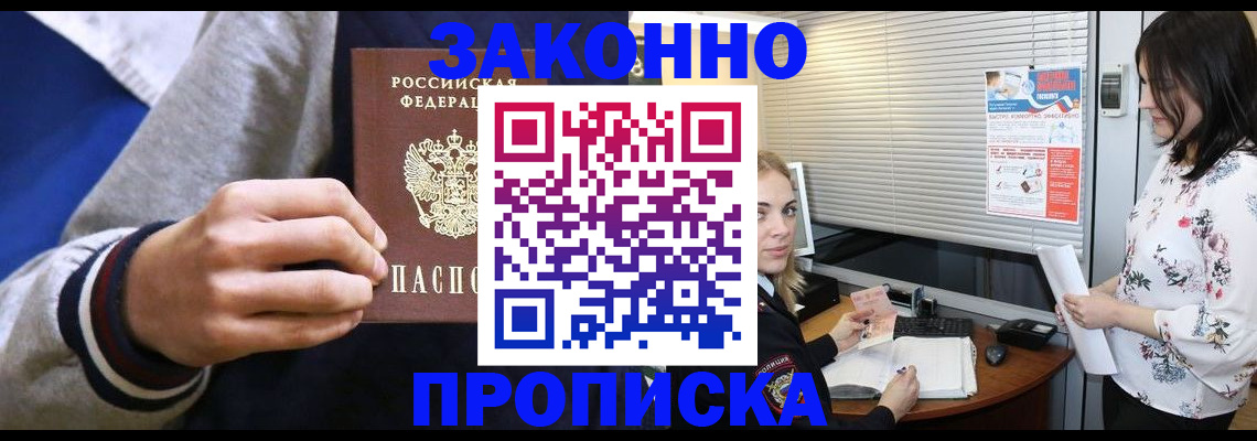 временная регистрация законно в Сясьстрое