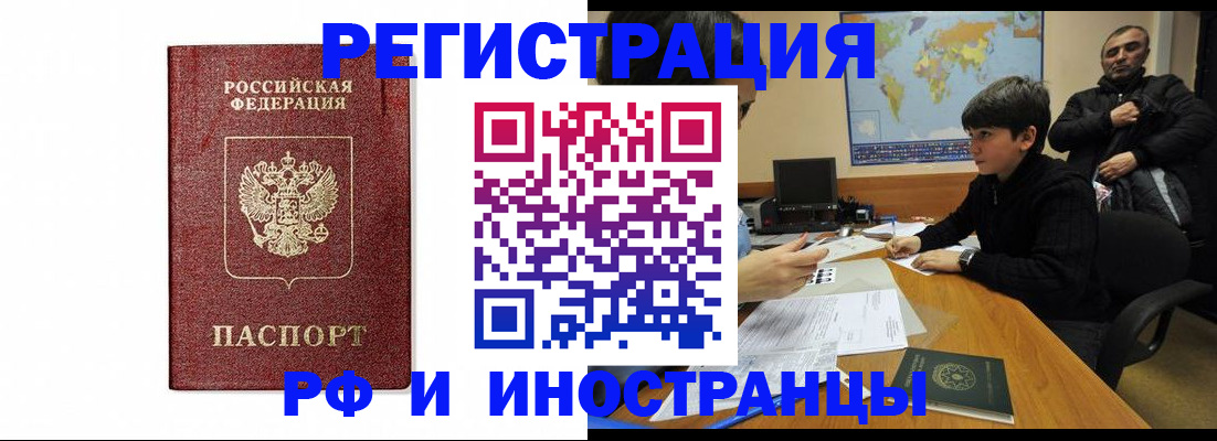 прописка для работы в Сясьстрое